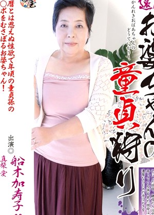 Kazuko Funaki