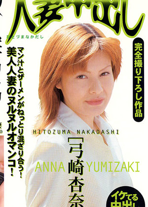 Anna Yumizaki