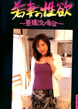 Arisa Matsumoto