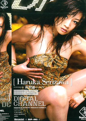 Haruka Serizawa