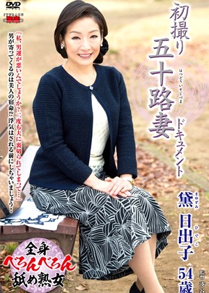 Hideko Mayuzumi