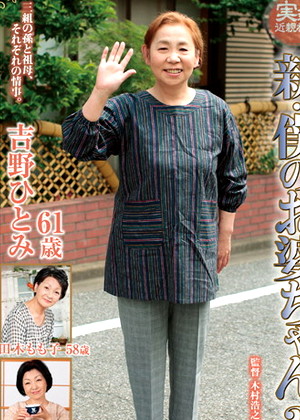 Chieko Natsushimo