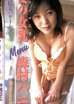 Honey Morimura