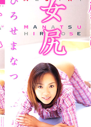 Manatsu Hirose