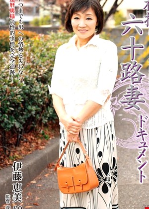Megumi Itoh