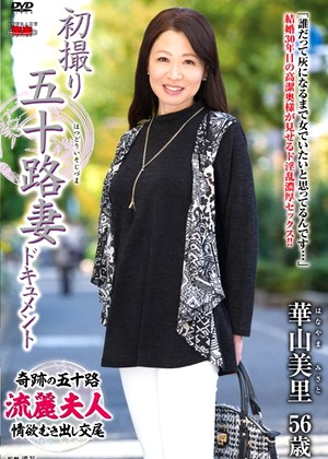 Misato Hanayama
