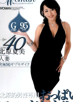 Natsumi Kitahara