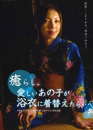 Kaori Minamihara
