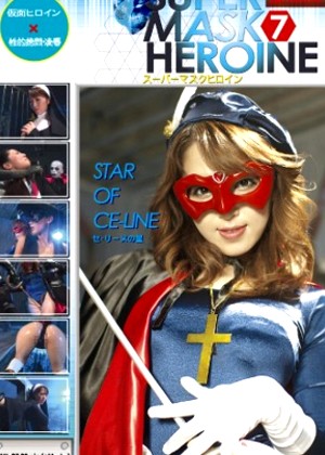 Super Masked Heroine
