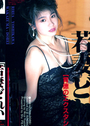 Riria Yoshikawa