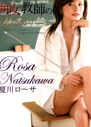 Rosa Natsukawa