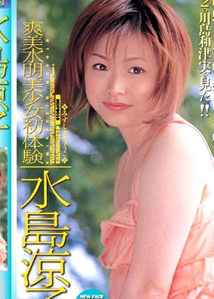 Ryoko Mizushima