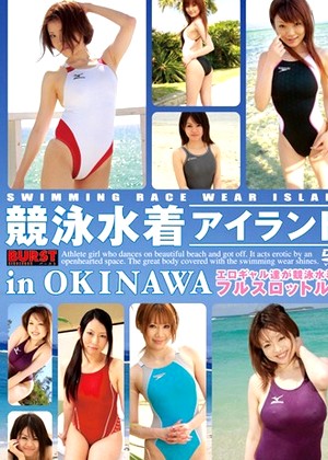 Competitive Swimsuit Island