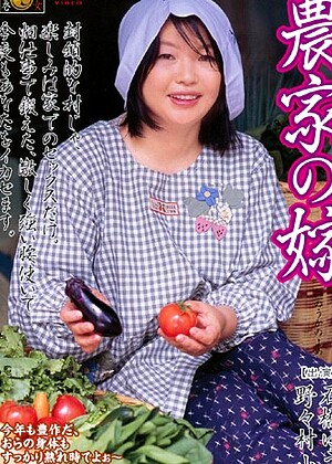 Yuko Ishibashi
