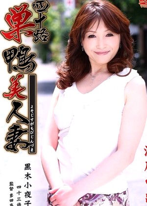 Yoko Hideyoshi
