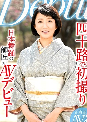 Sayumi Hosotani