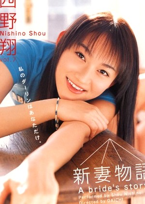 Sho Nishino