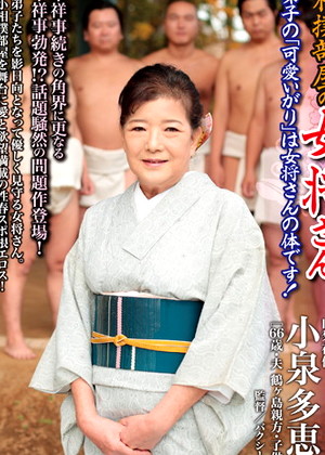 Taeko Koizumi
