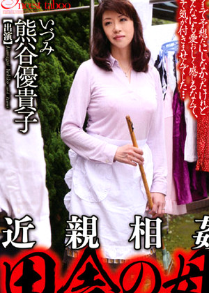 Yukiko Kumagai