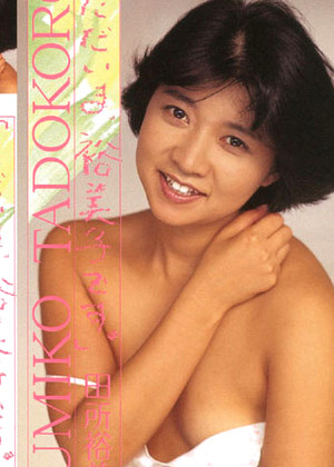 Yumiko Tadokoro