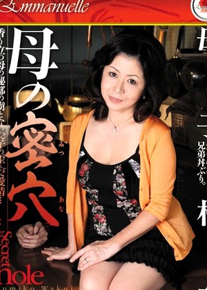 Yumiko Wakui